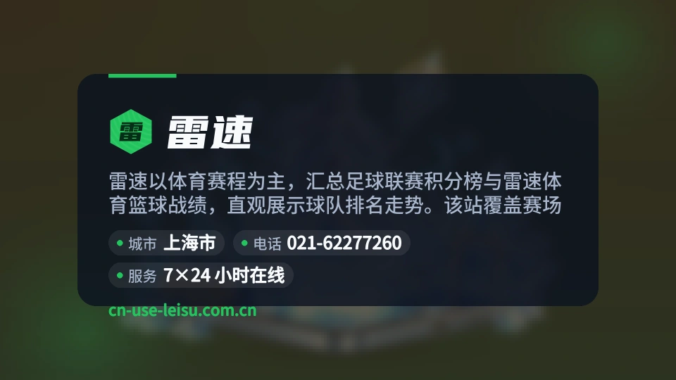 了解雷速