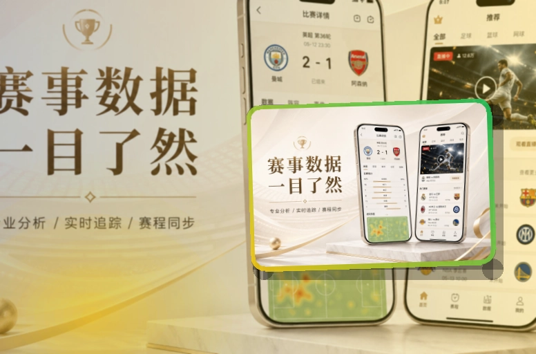 雷速赛程提醒APP下载|资讯和记录集中查看